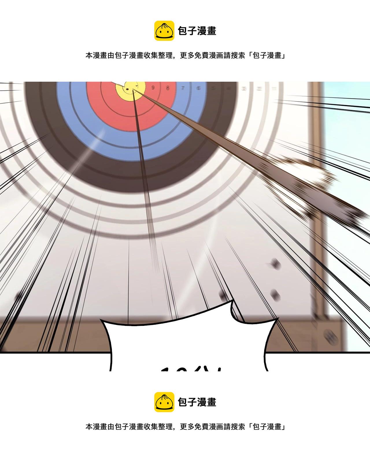 灾难级英雄归来漫画下拉式免费六漫画,第24话 吃完就跑路5图