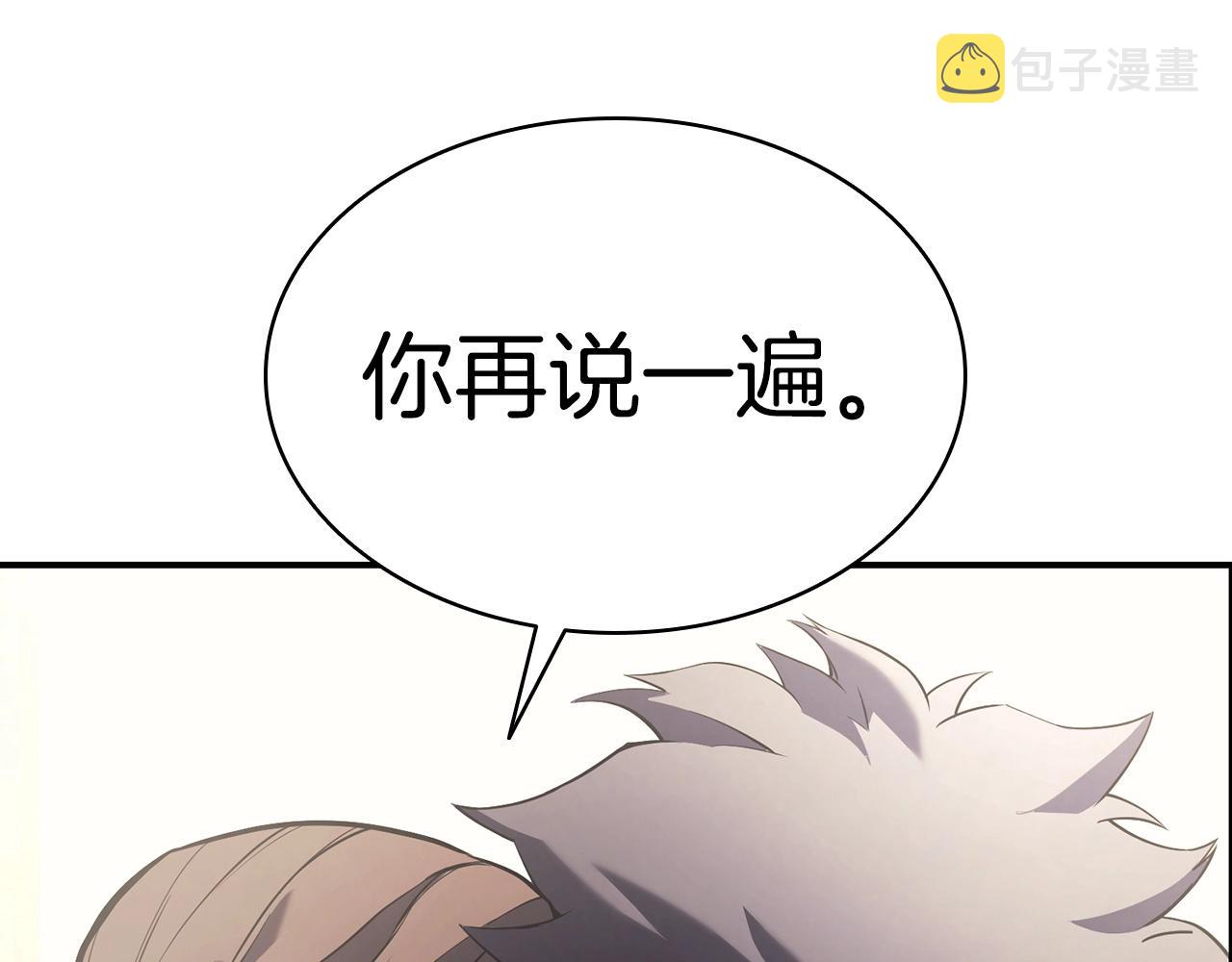 灾难级英雄归来原著叫什么漫画,第4话 圣团组织3图