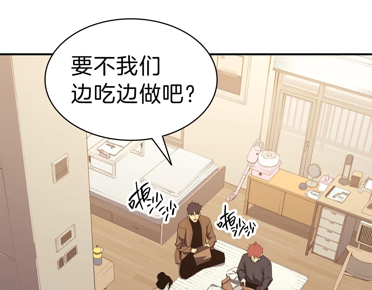 灾难级英雄归来漫画全集免费漫画,第32话 剪断深渊4图