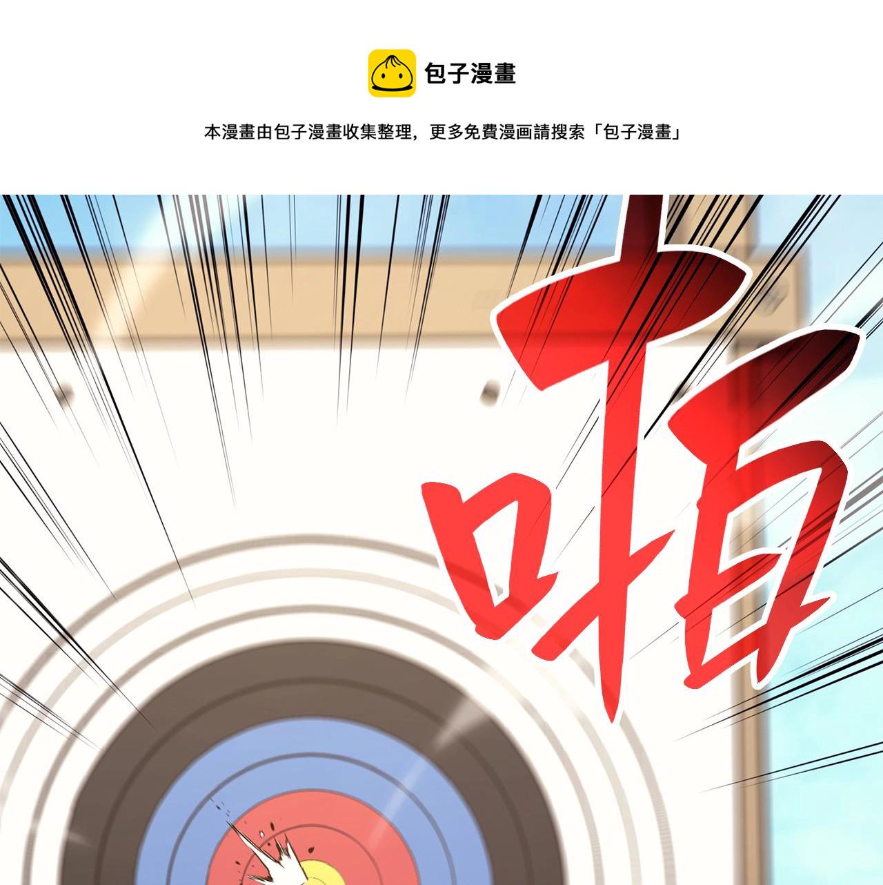 灾难级英雄归来漫画下拉式免费六漫画,第24话 吃完就跑路4图