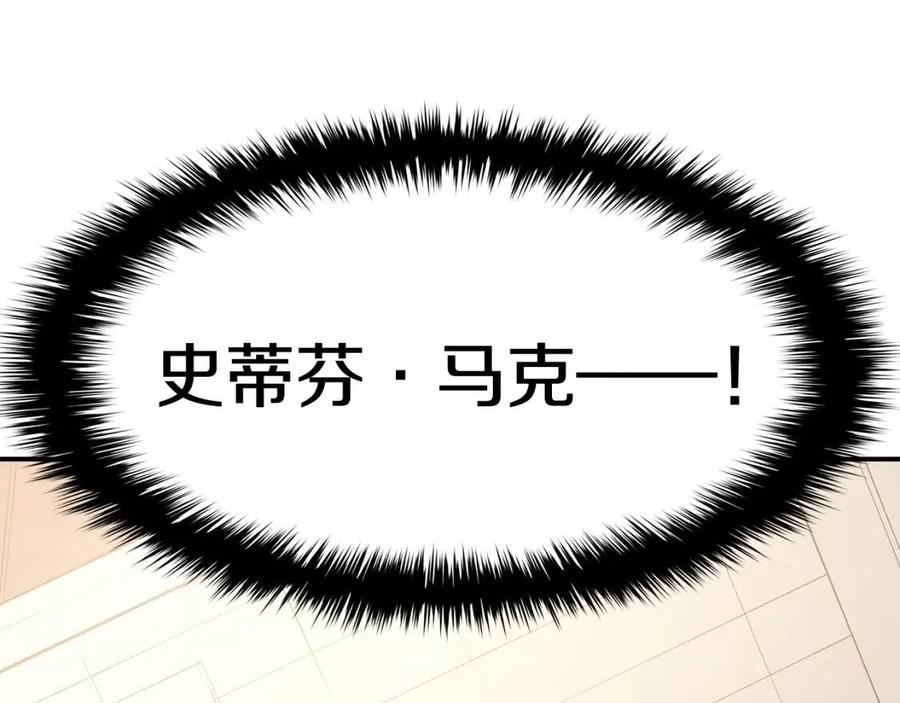 灾难级英雄归来动漫漫画,第18话 争夺圣物2图