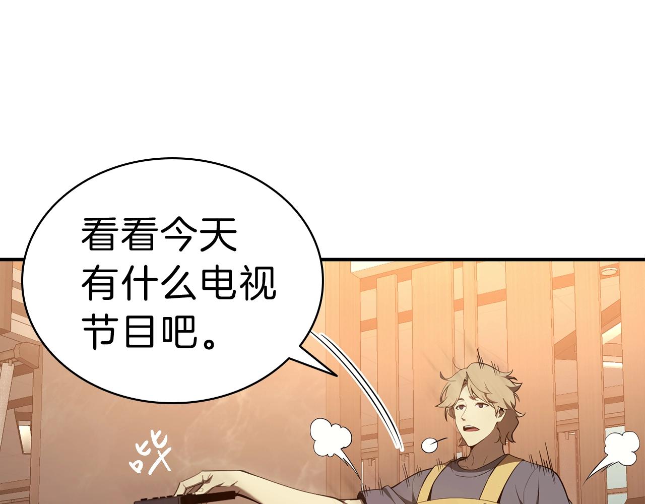 灾难级英雄归来小说版漫画,第29话 拿走你的核5图