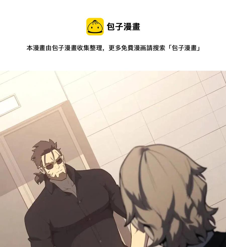 灾难级英雄归来动漫漫画,第18话 争夺圣物3图
