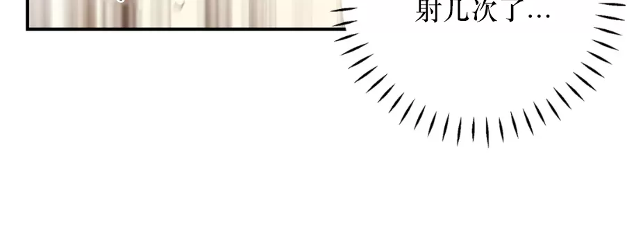 偏偏宠爱免费观看完整版漫画,第78话5图
