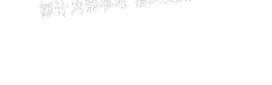 偏偏宠爱免费观看完整版漫画,第78话3图