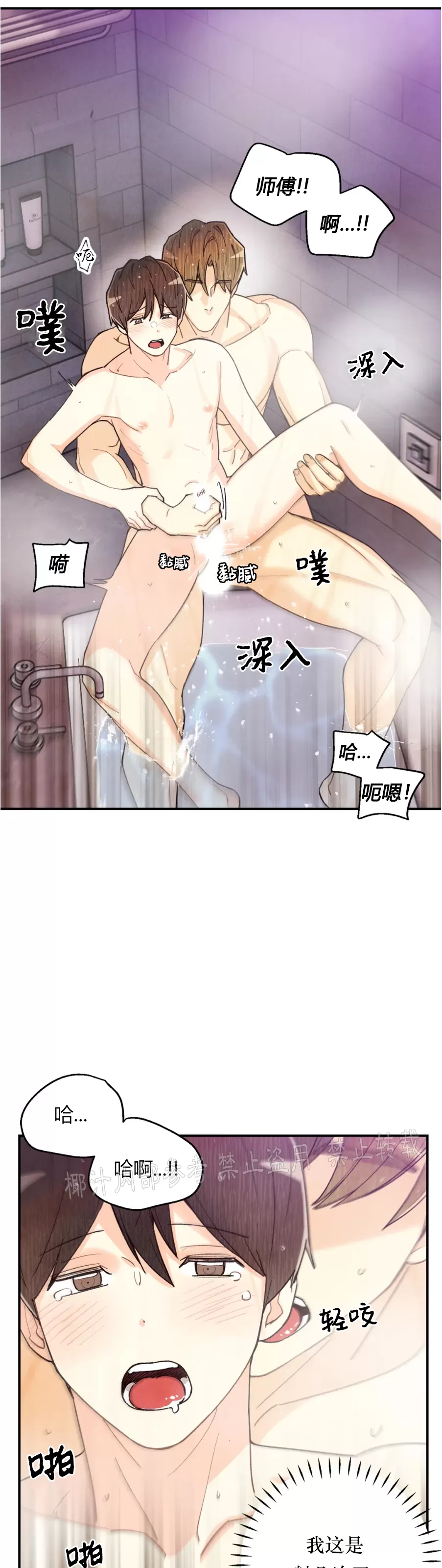 偏偏宠爱免费观看完整版漫画,第78话4图
