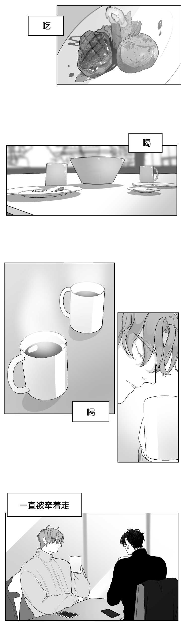 手掌发红是什么病漫画,第23话1图