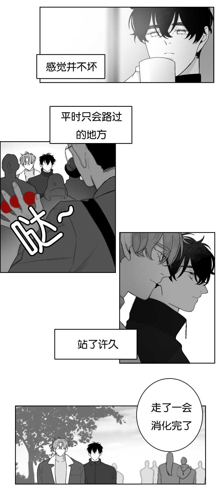 手掌发红是什么病漫画,第23话3图