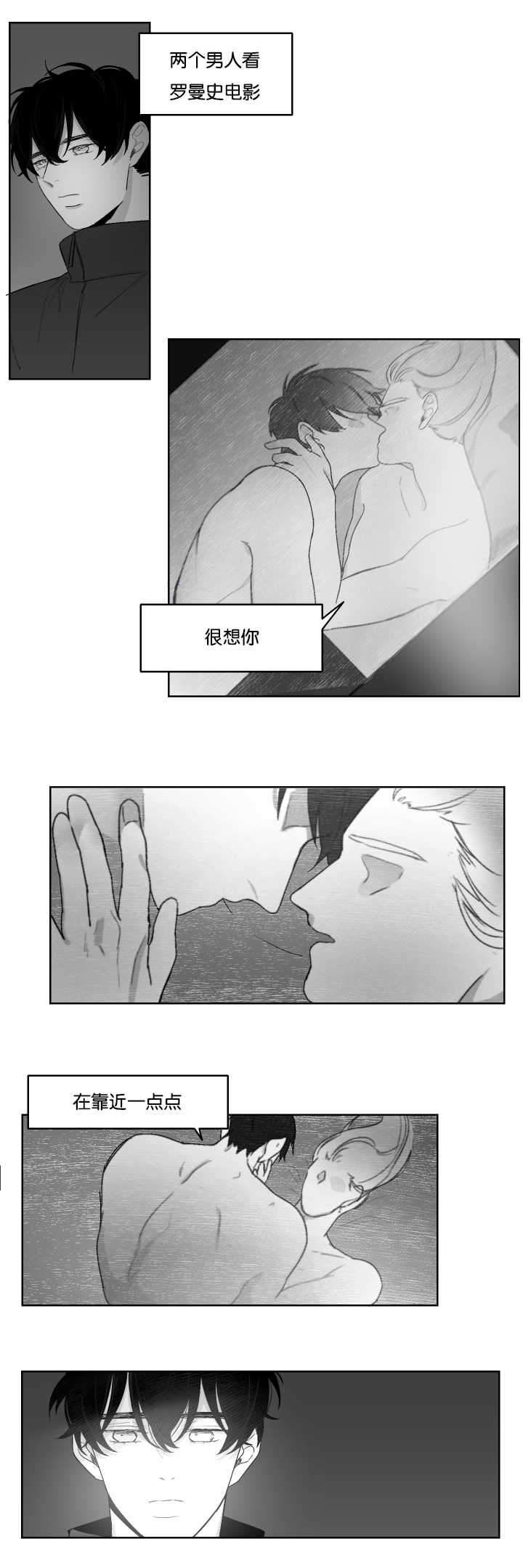 手掌发红是什么病漫画,第23话5图