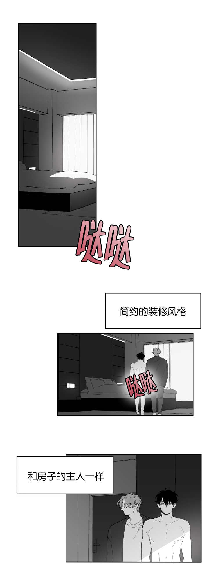 手办是什么东西漫画,第2话5图