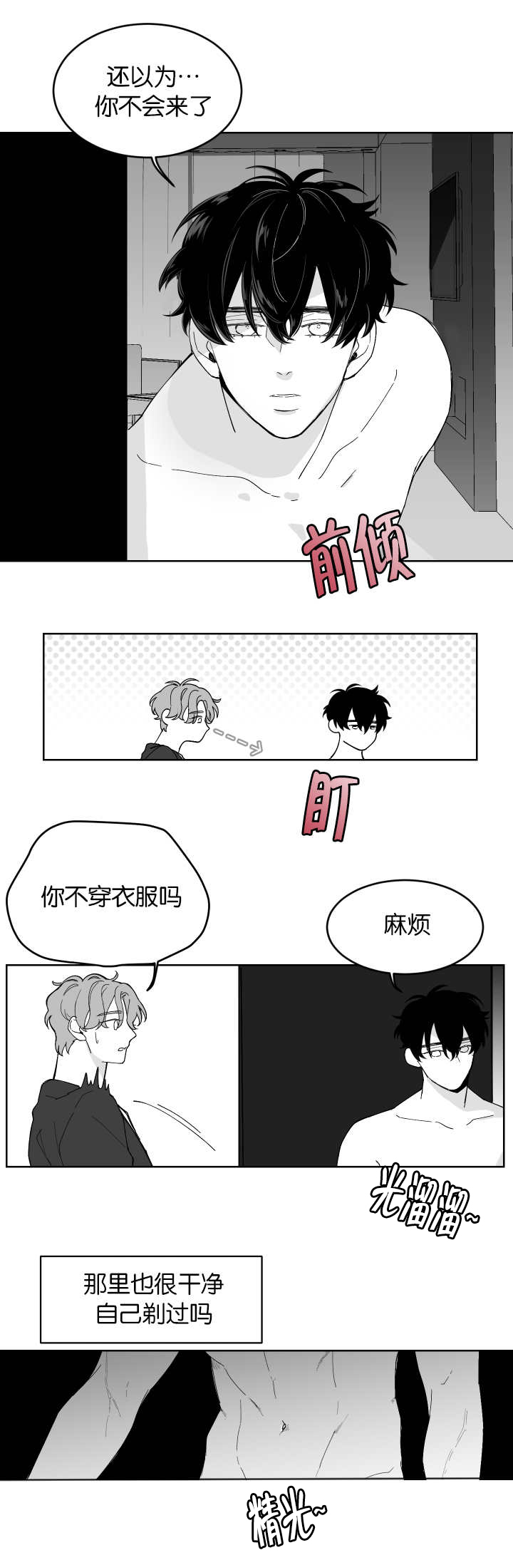 手办是什么东西漫画,第2话1图