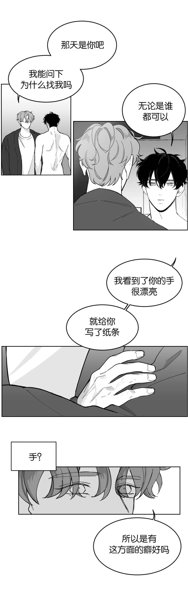 手办是什么东西漫画,第2话2图