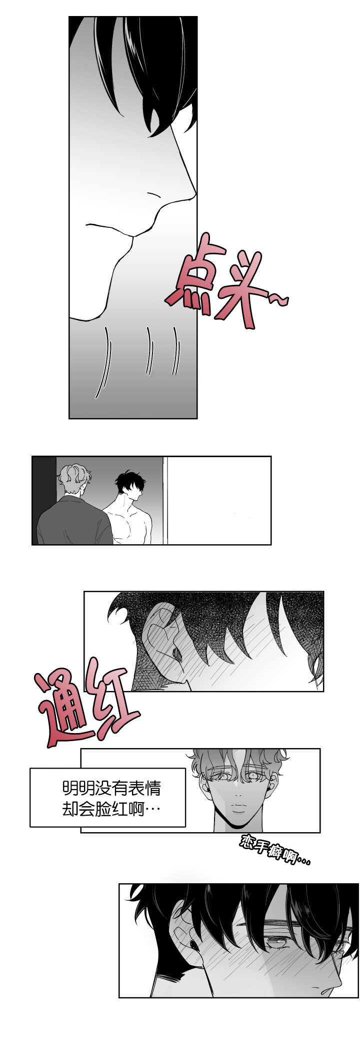 手办是什么东西漫画,第2话3图