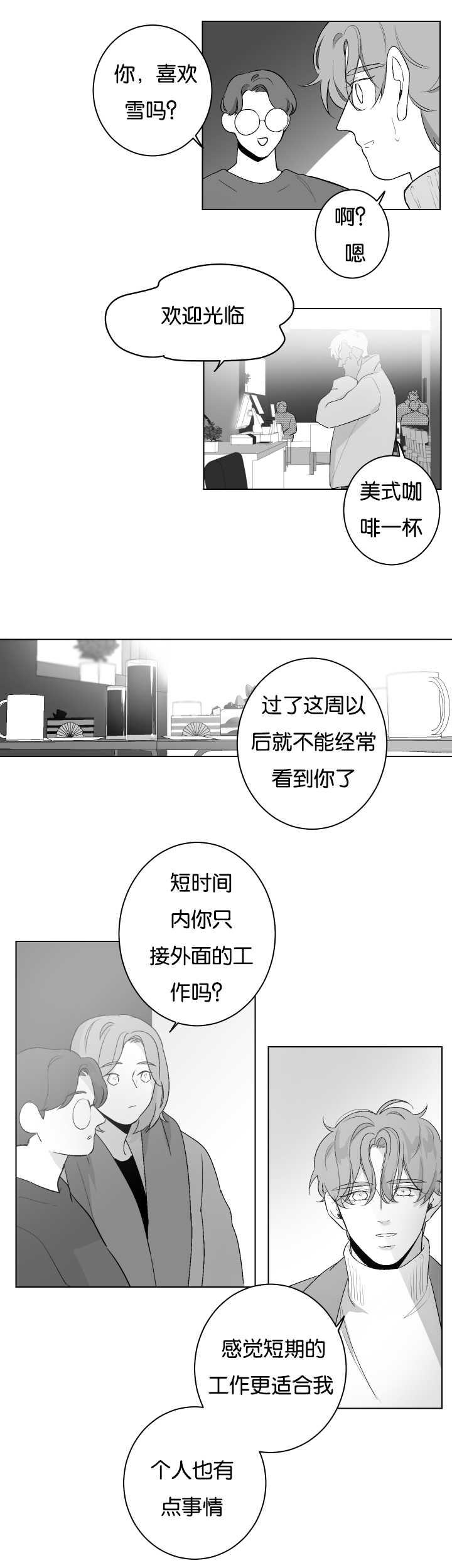 手掌发红是什么病漫画,第26话4图