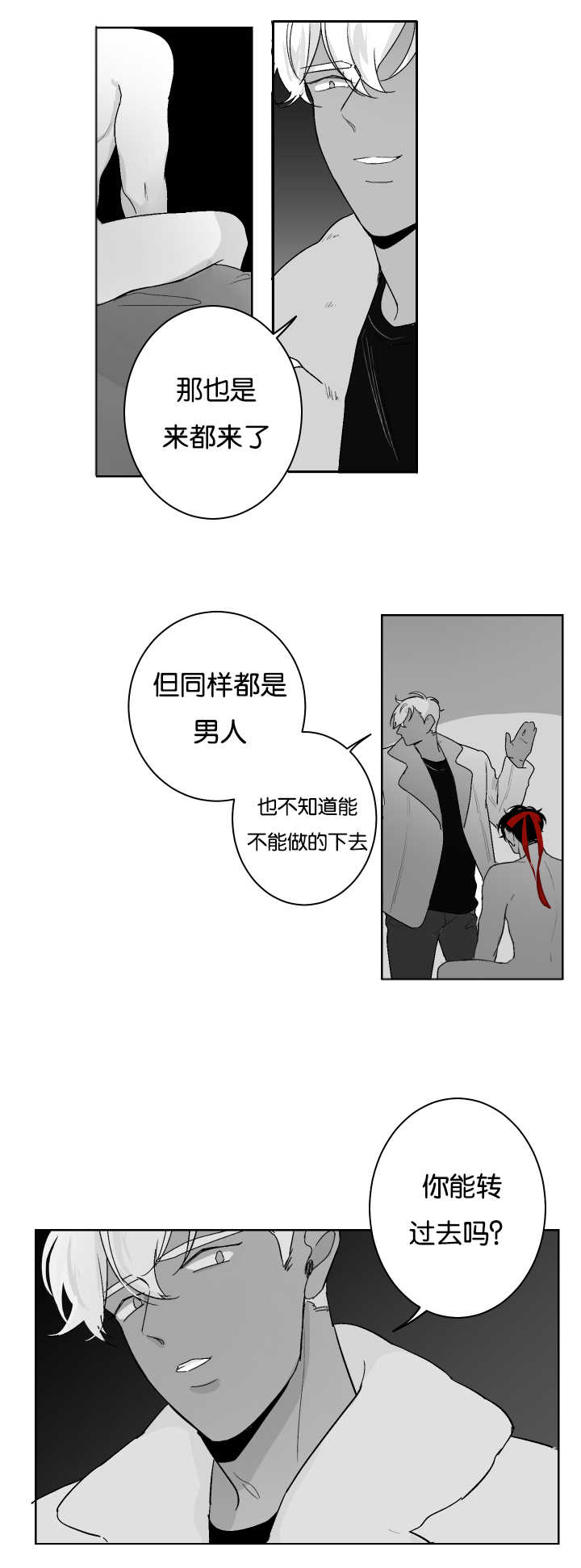 手掌发红是什么病漫画,第26话1图