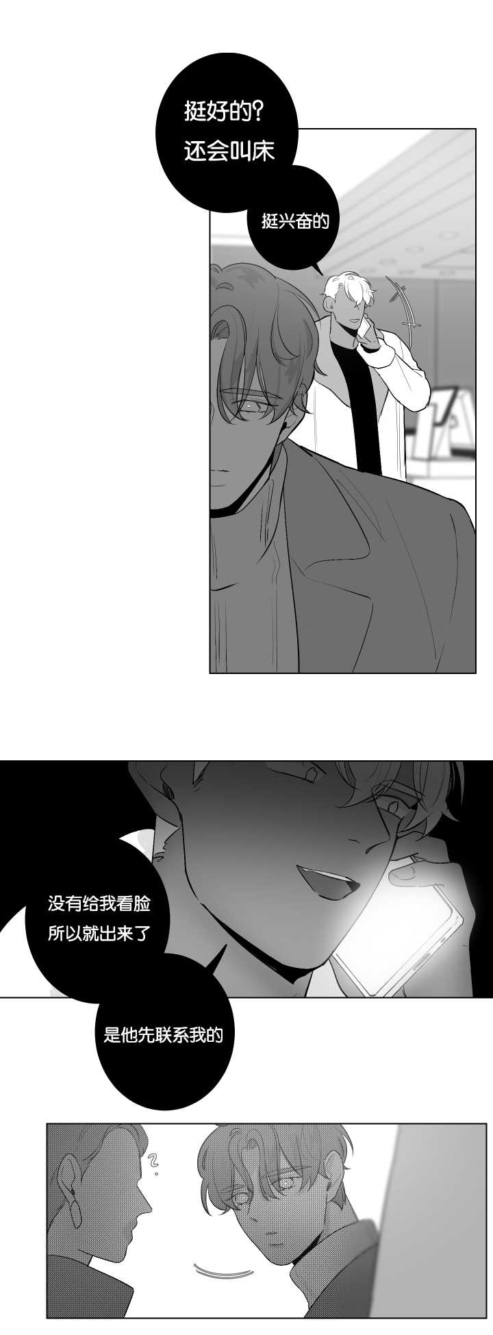 手掌发红是什么病漫画,第26话5图