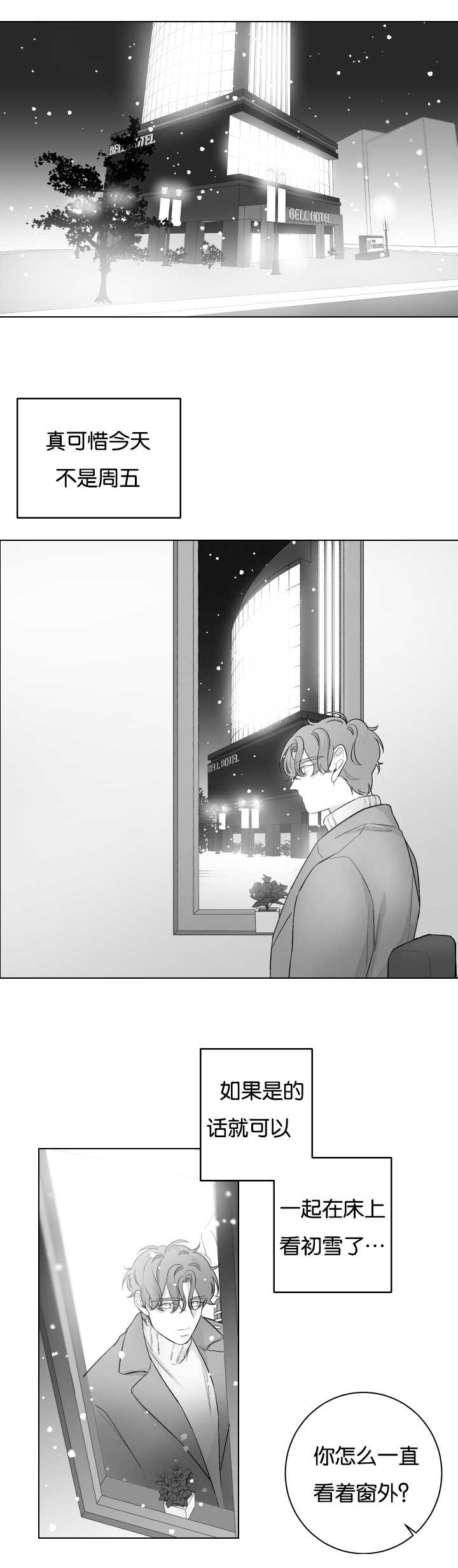 手掌发红是什么病漫画,第26话3图