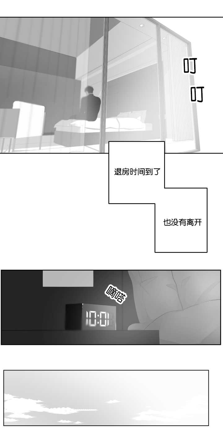 手机搬家怎么从旧手机搬到新手机漫画,第29话5图