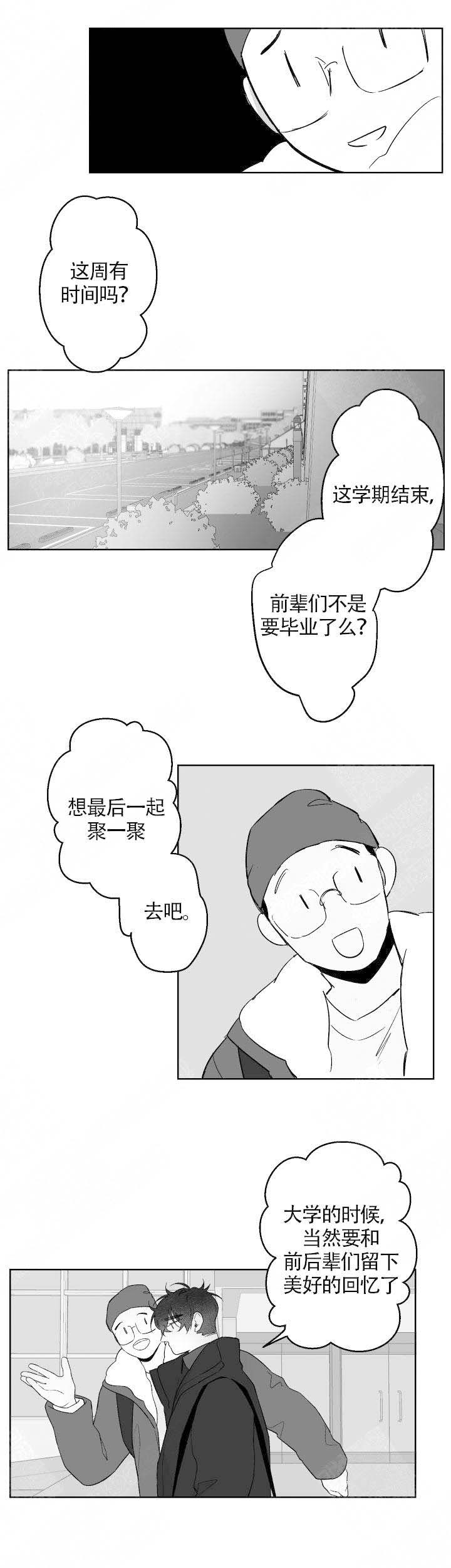 手机铃声漫画,第78话3图
