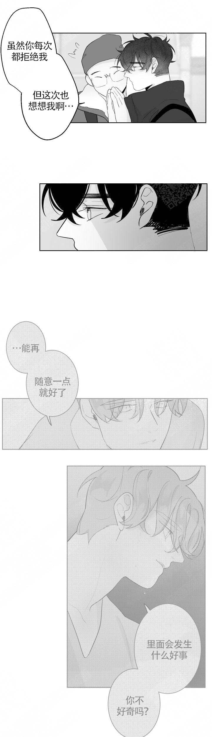 手机铃声漫画,第78话4图