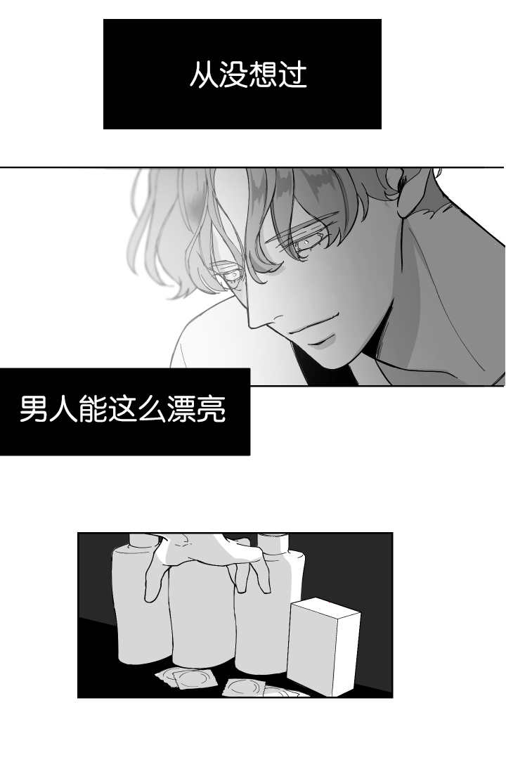 手套漫画,第5话2图