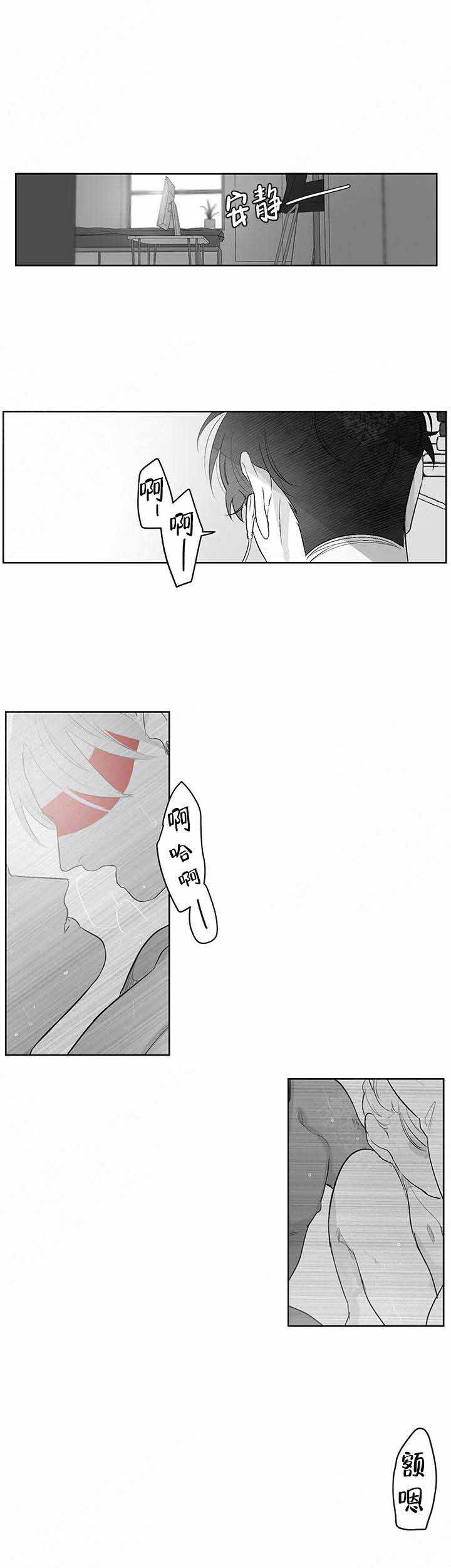 手机放床头真正危害漫画,第37话1图