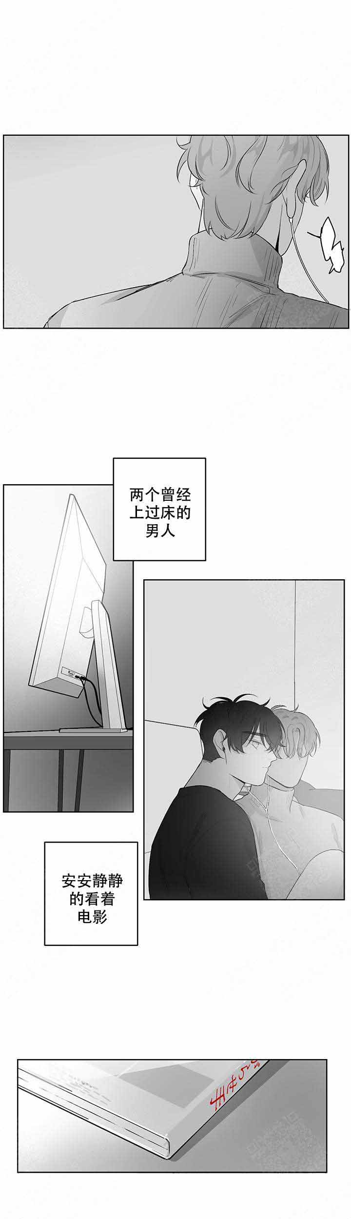 手机放床头真正危害漫画,第37话2图