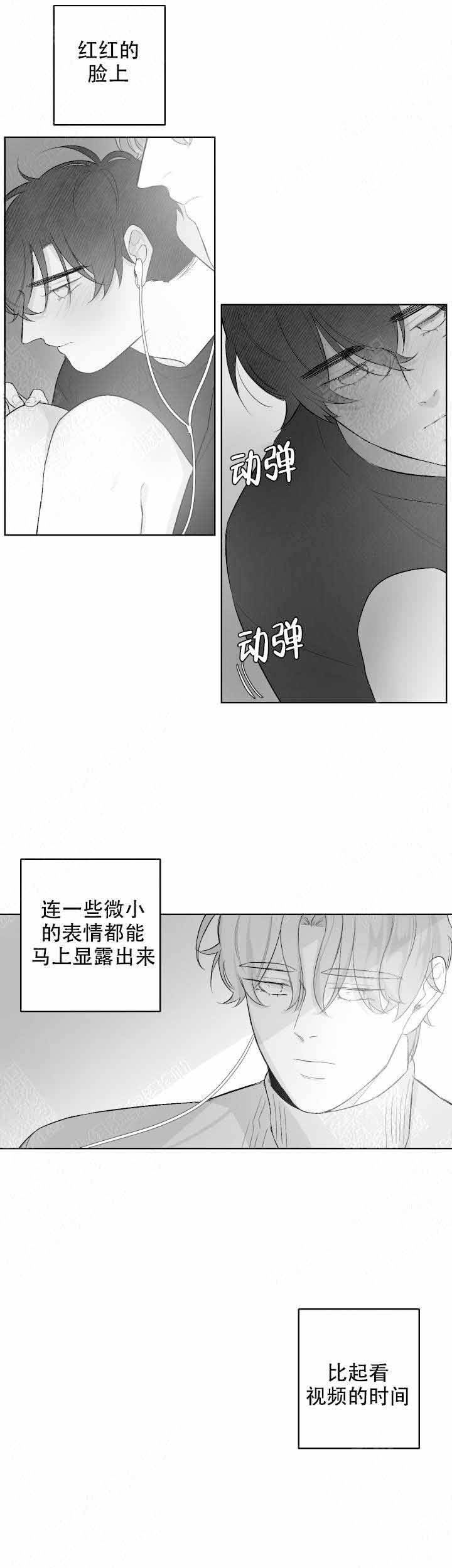 手机放床头真正危害漫画,第37话5图