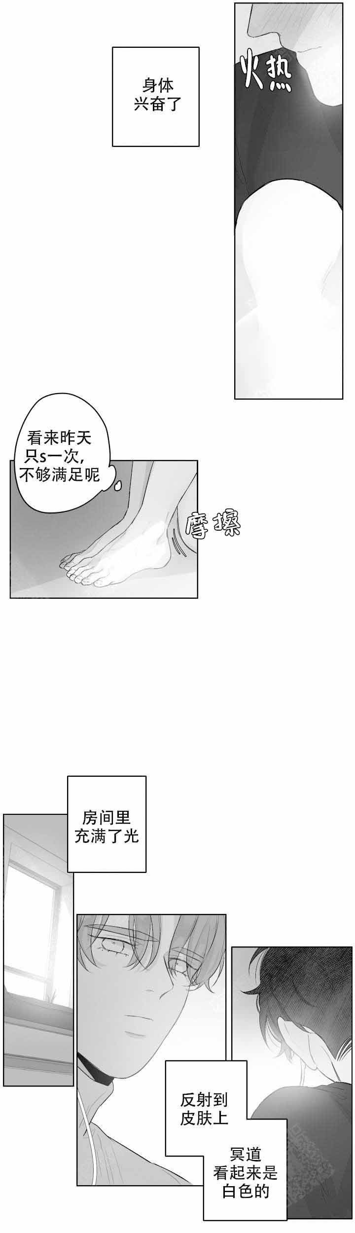 手机放床头真正危害漫画,第37话4图