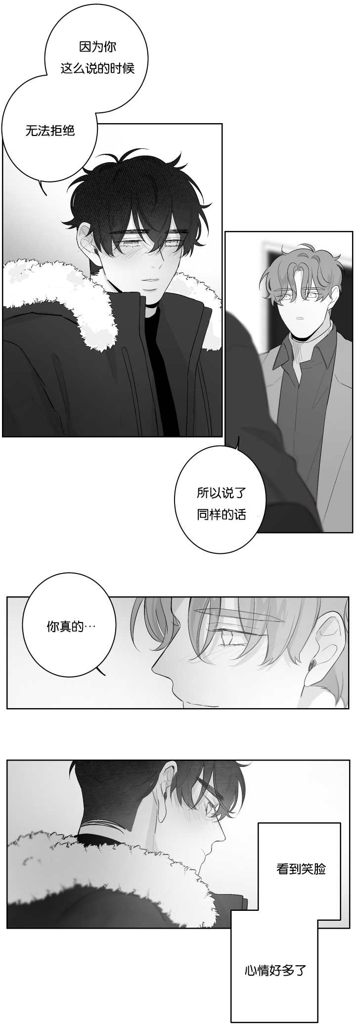 手机充不进电什么原因怎么办漫画,第31话3图