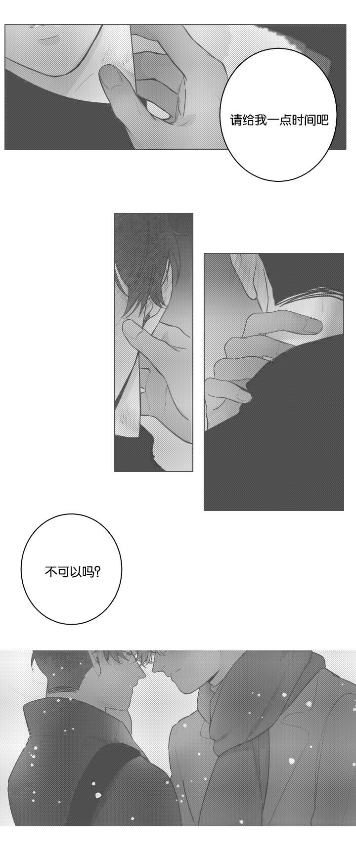 手机充不进电什么原因怎么办漫画,第31话2图