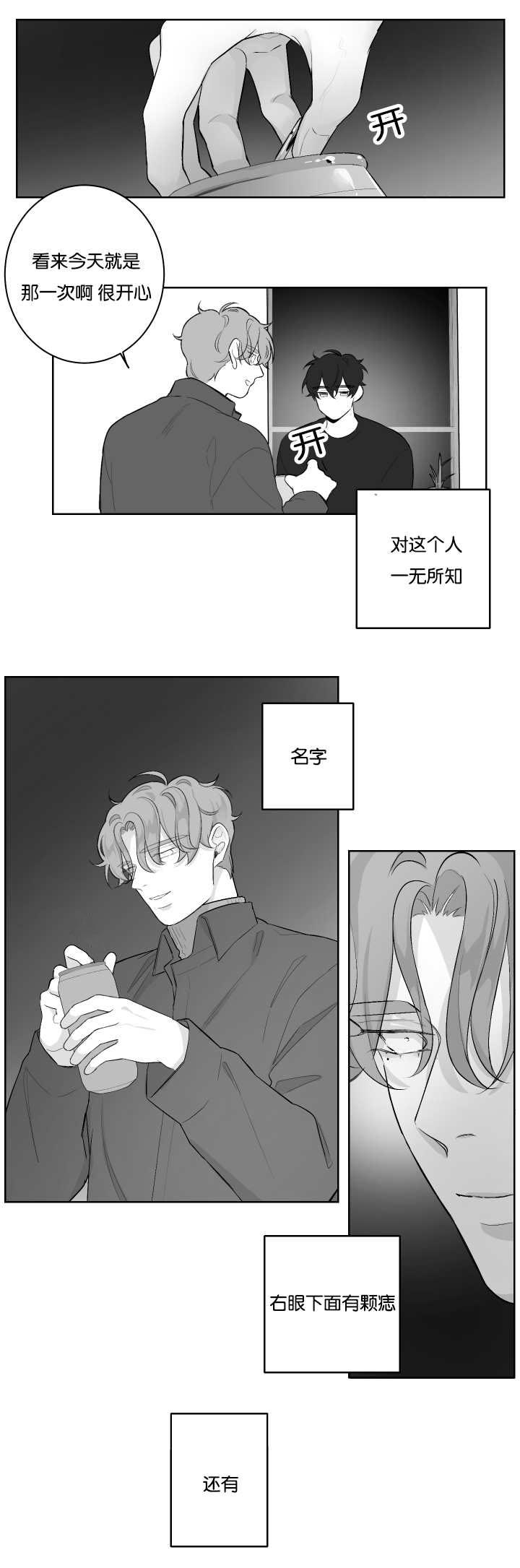 手机充不进电什么原因怎么办漫画,第31话5图