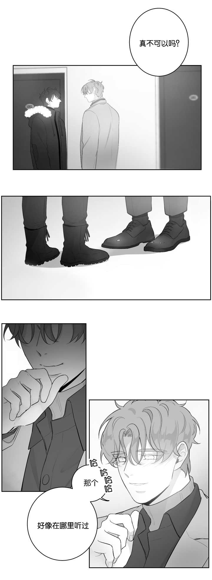 手机充不进电什么原因怎么办漫画,第31话1图