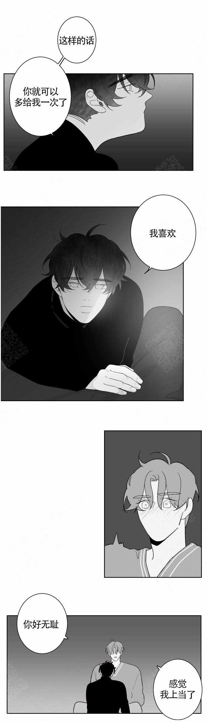 手机放床头真正危害漫画,第82话2图