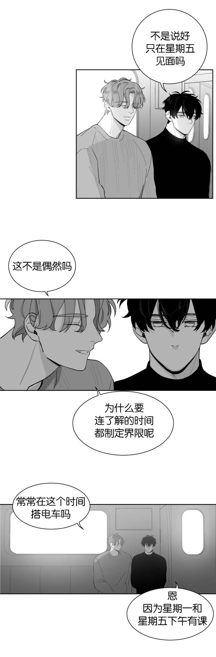 手游排行漫画,第8话1图