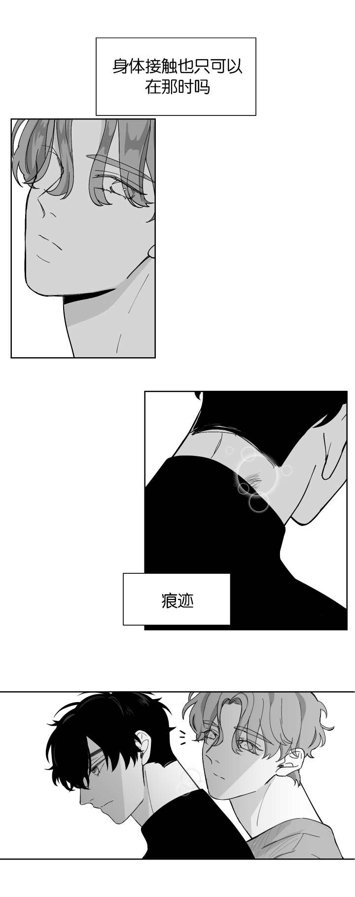 手游排行漫画,第8话3图
