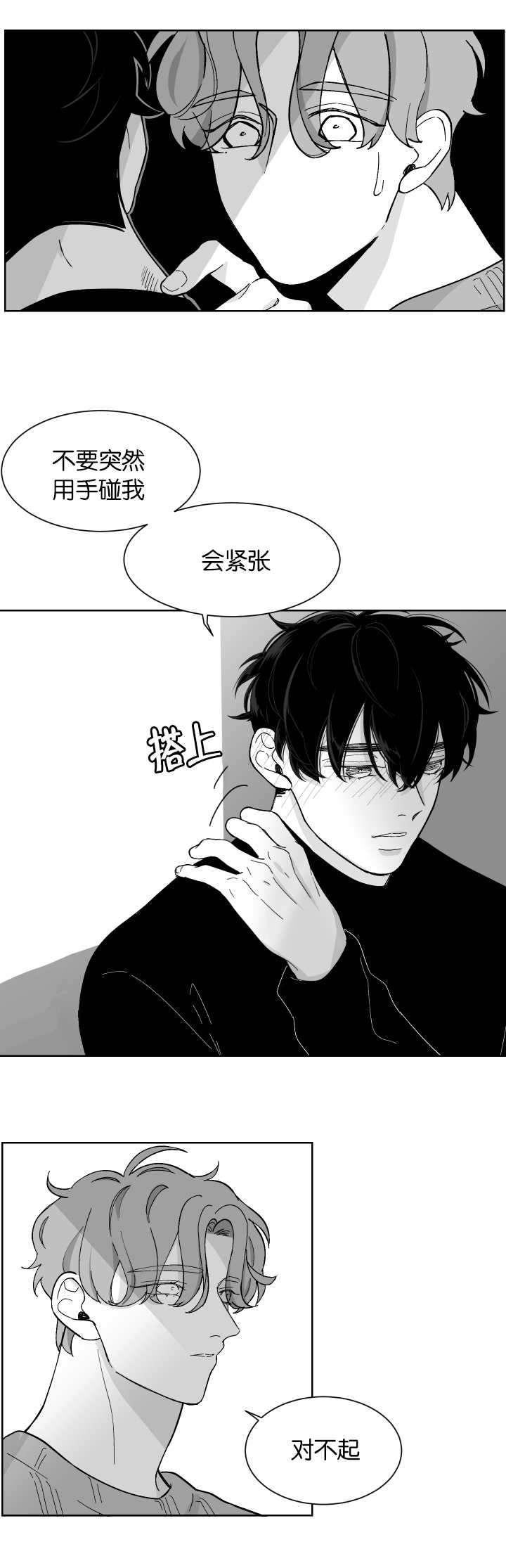 手游排行漫画,第8话5图