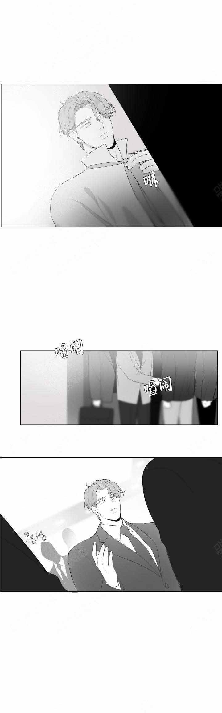 手指关节痛什么原因漫画,第60话5图