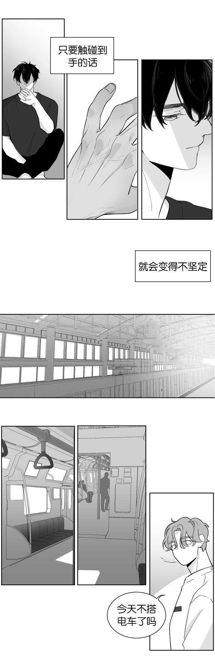 手机电池多久更换漫画,第10话3图