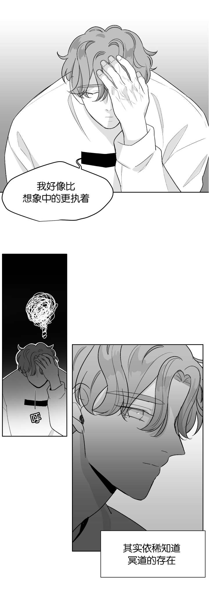 手机电池多久更换漫画,第10话4图