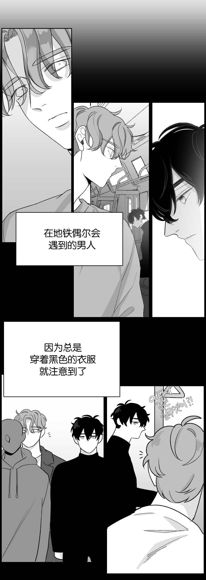 手机电池多久更换漫画,第10话5图