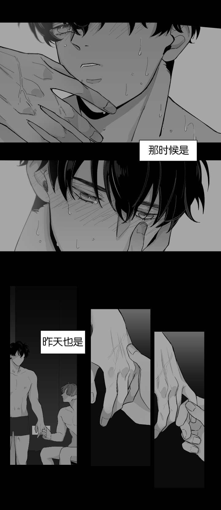 手机电池多久更换漫画,第10话2图