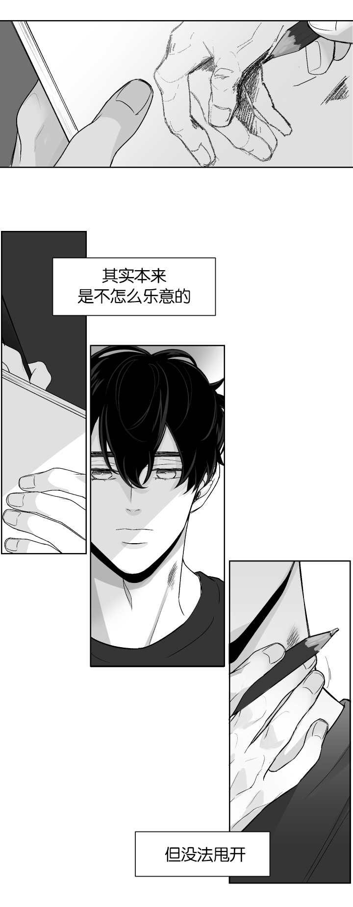 手机电池多久更换漫画,第10话1图