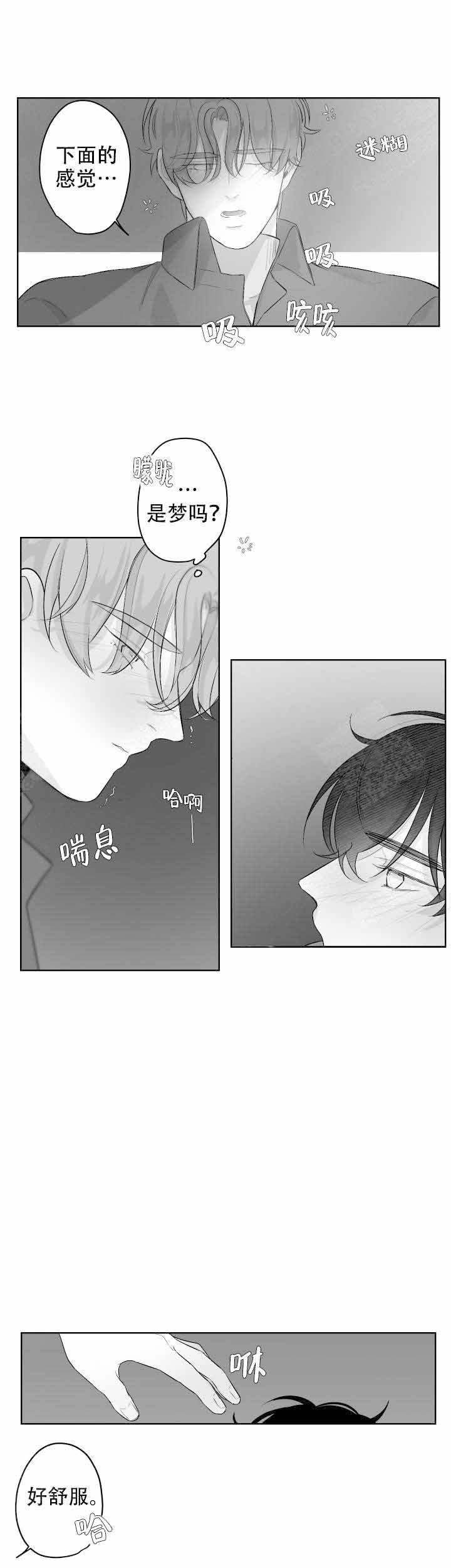手抖是什么原因引起的 年轻人漫画,第34话4图