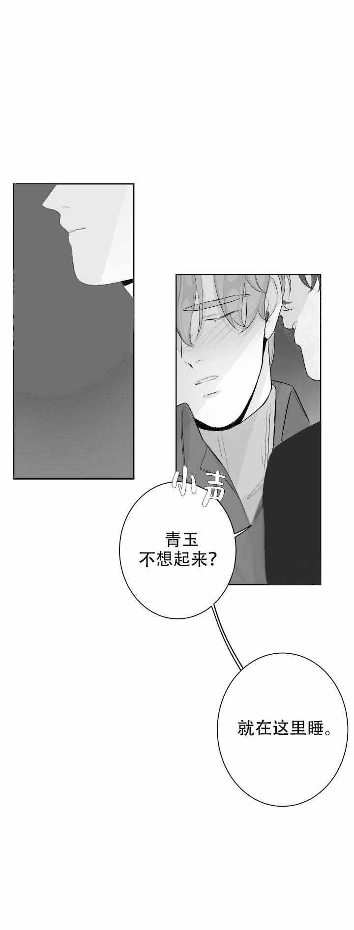 手抖是什么原因引起的 年轻人漫画,第34话1图