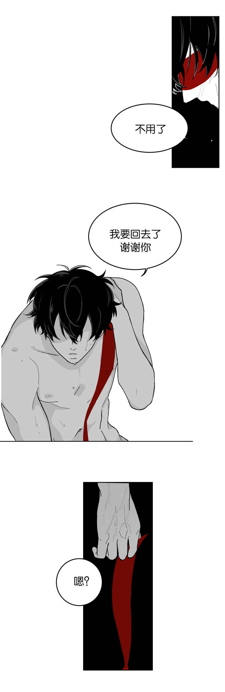 手机放床头真正危害漫画,第6话1图