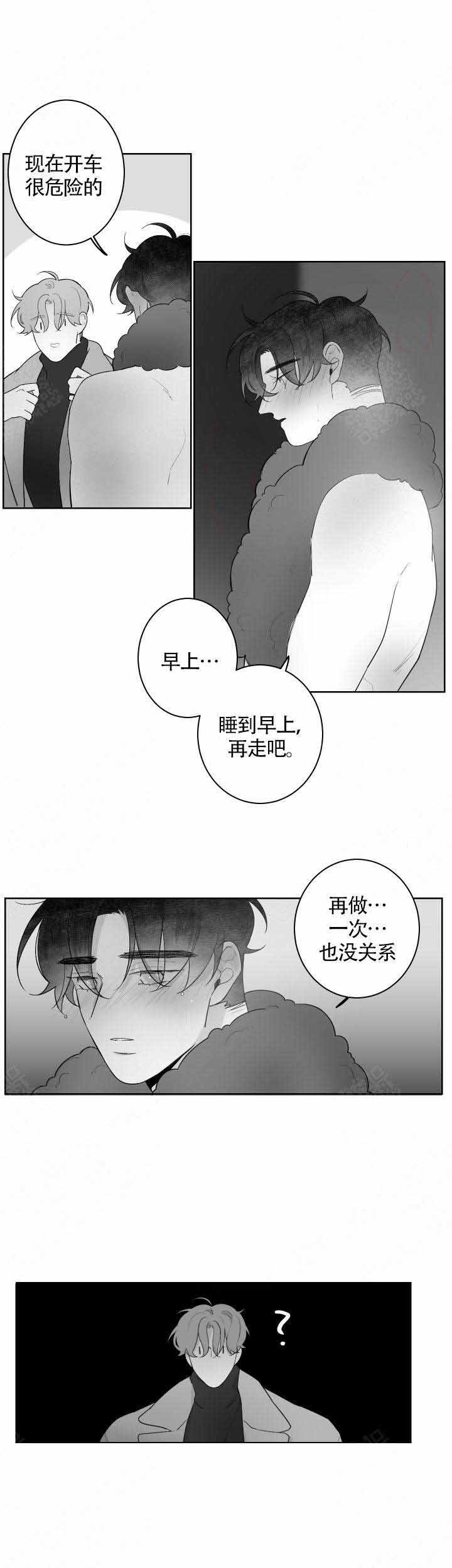 手臂疼痛感觉从筋里面疼出来的怎么办漫画,第66话2图