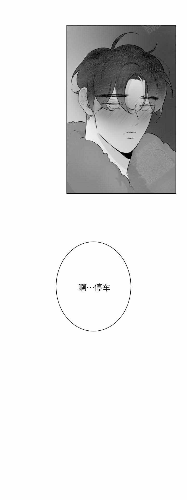 手臂疼痛感觉从筋里面疼出来的怎么办漫画,第66话4图