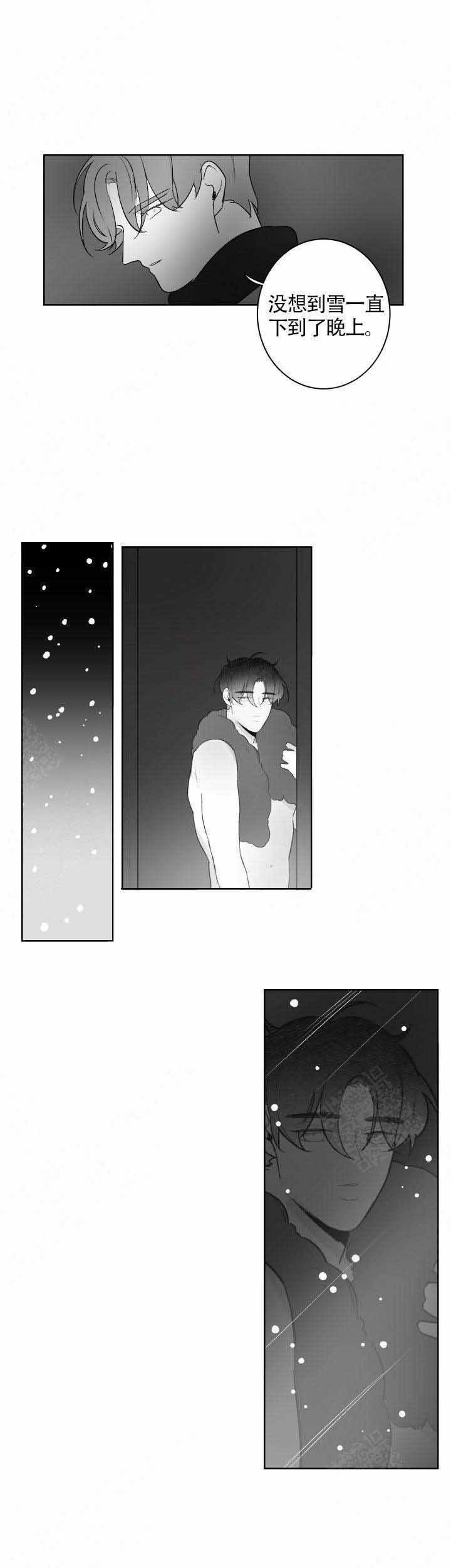 手臂疼痛感觉从筋里面疼出来的怎么办漫画,第66话1图