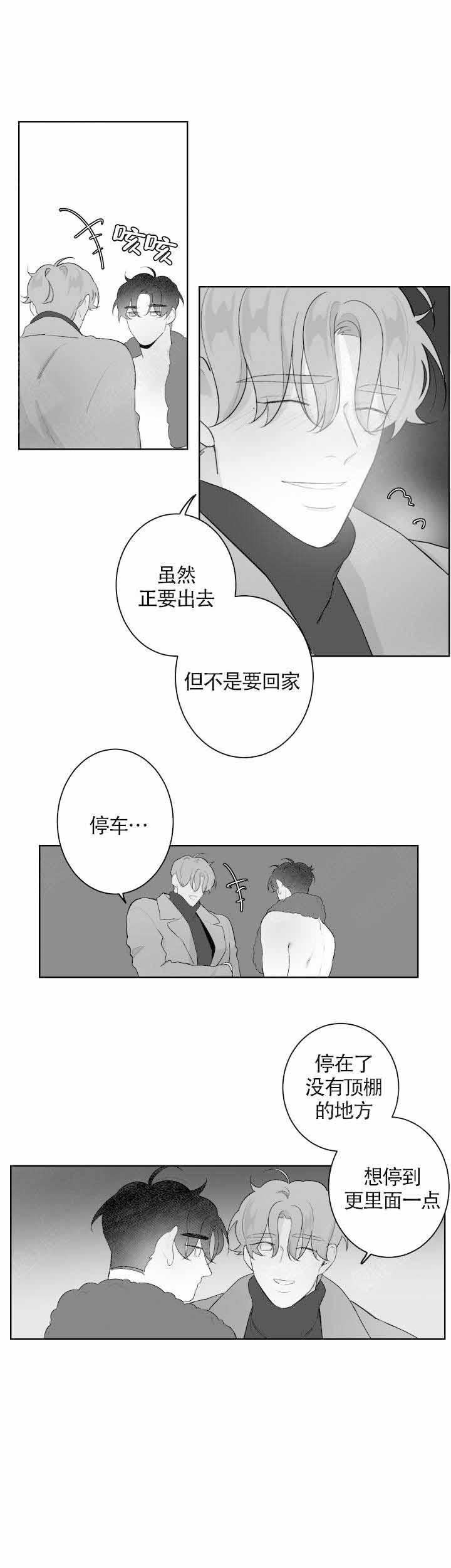 手臂疼痛感觉从筋里面疼出来的怎么办漫画,第66话3图